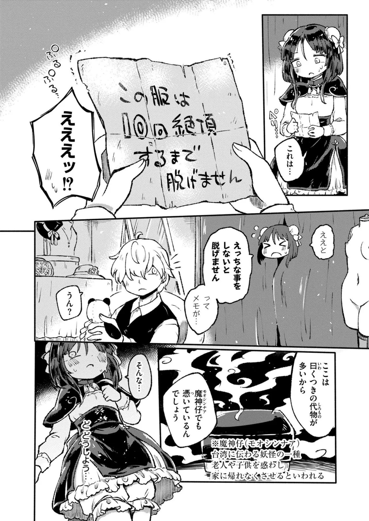 Page 214