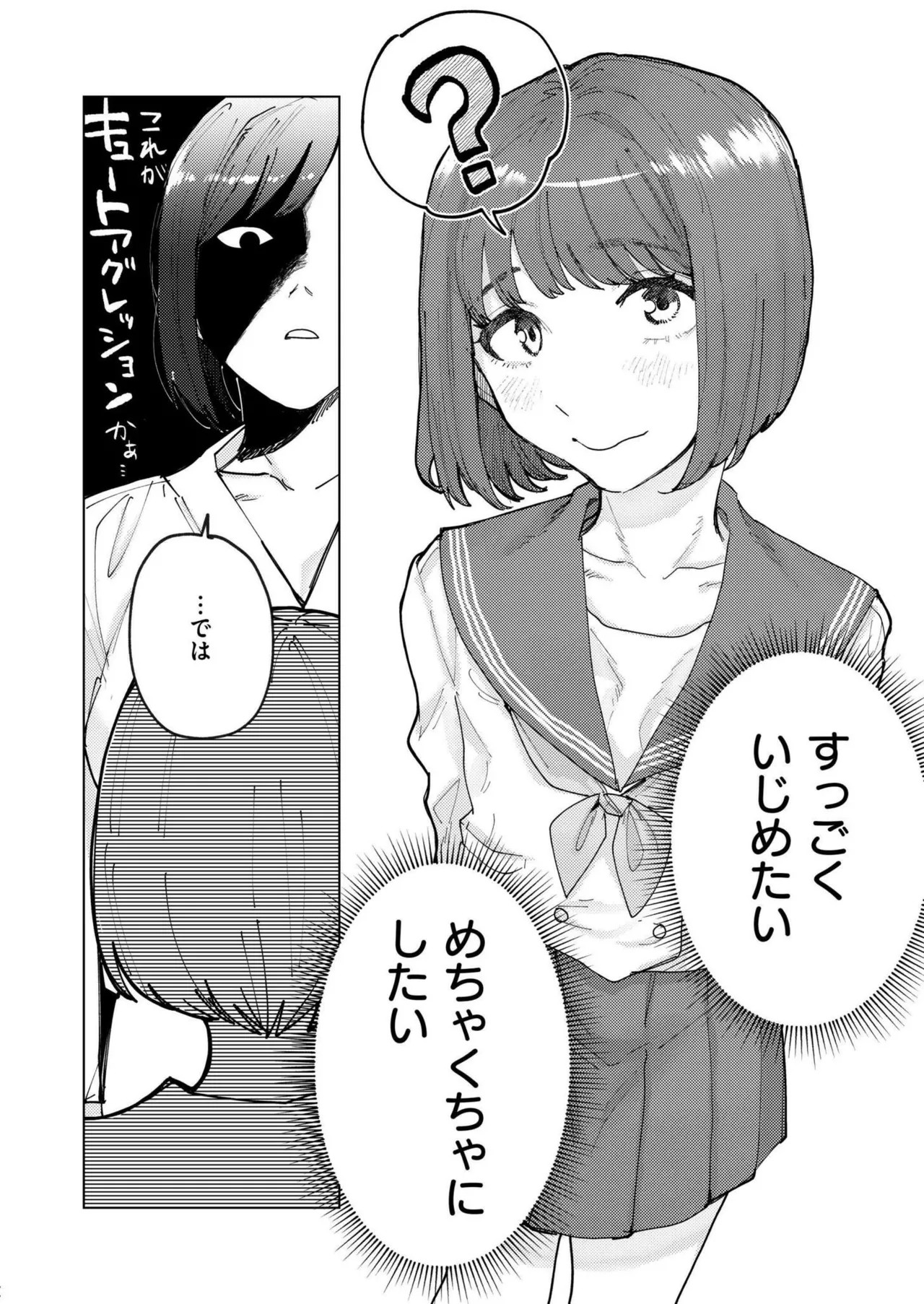 Page 242