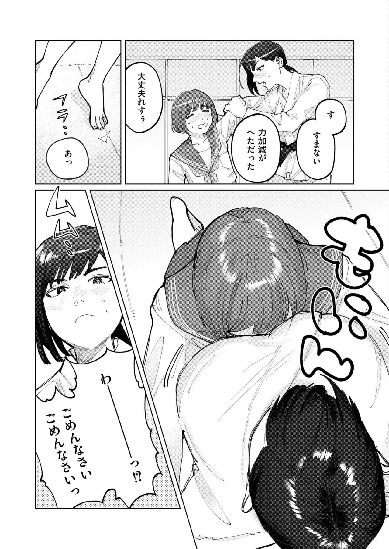 Page 245
