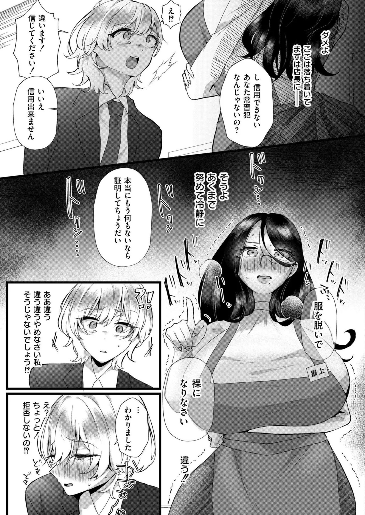 Page 285