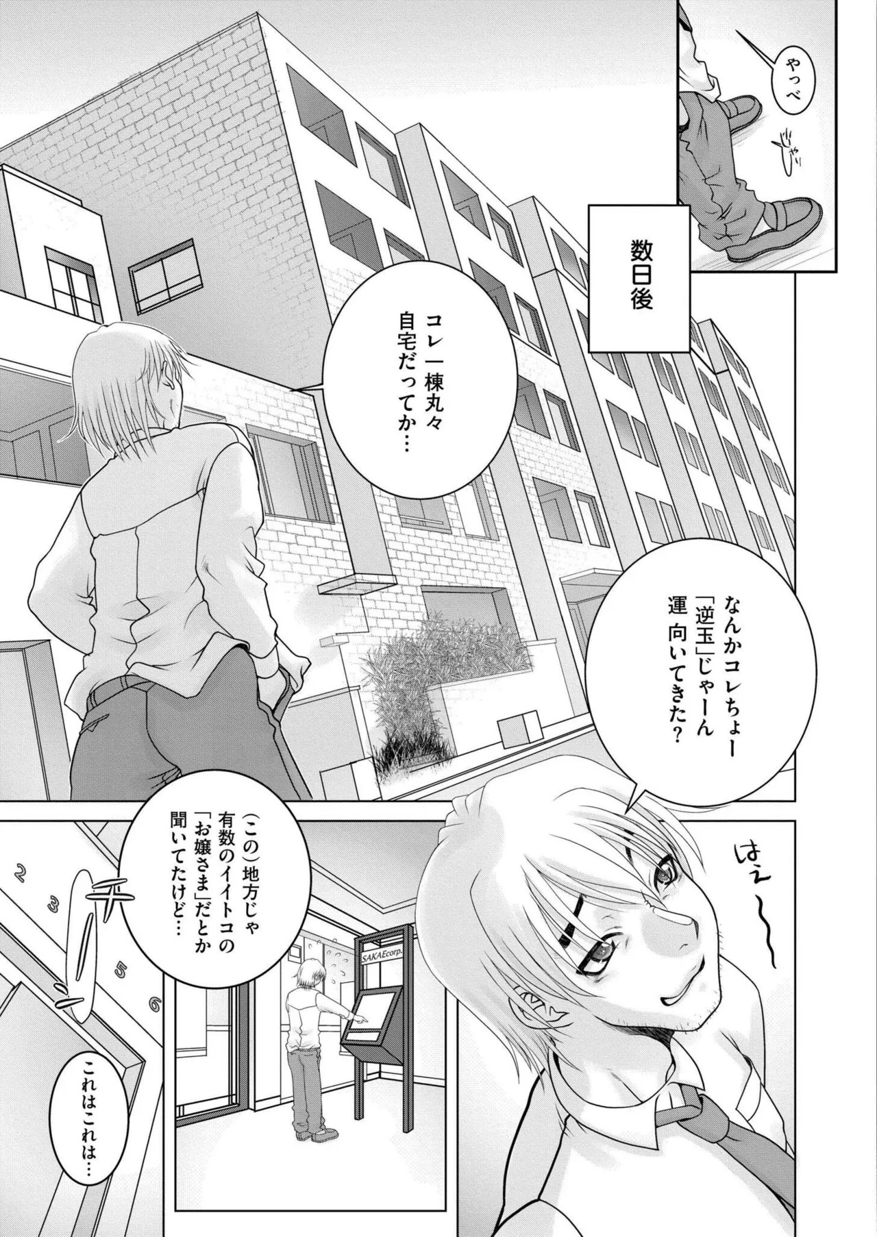 Page 337