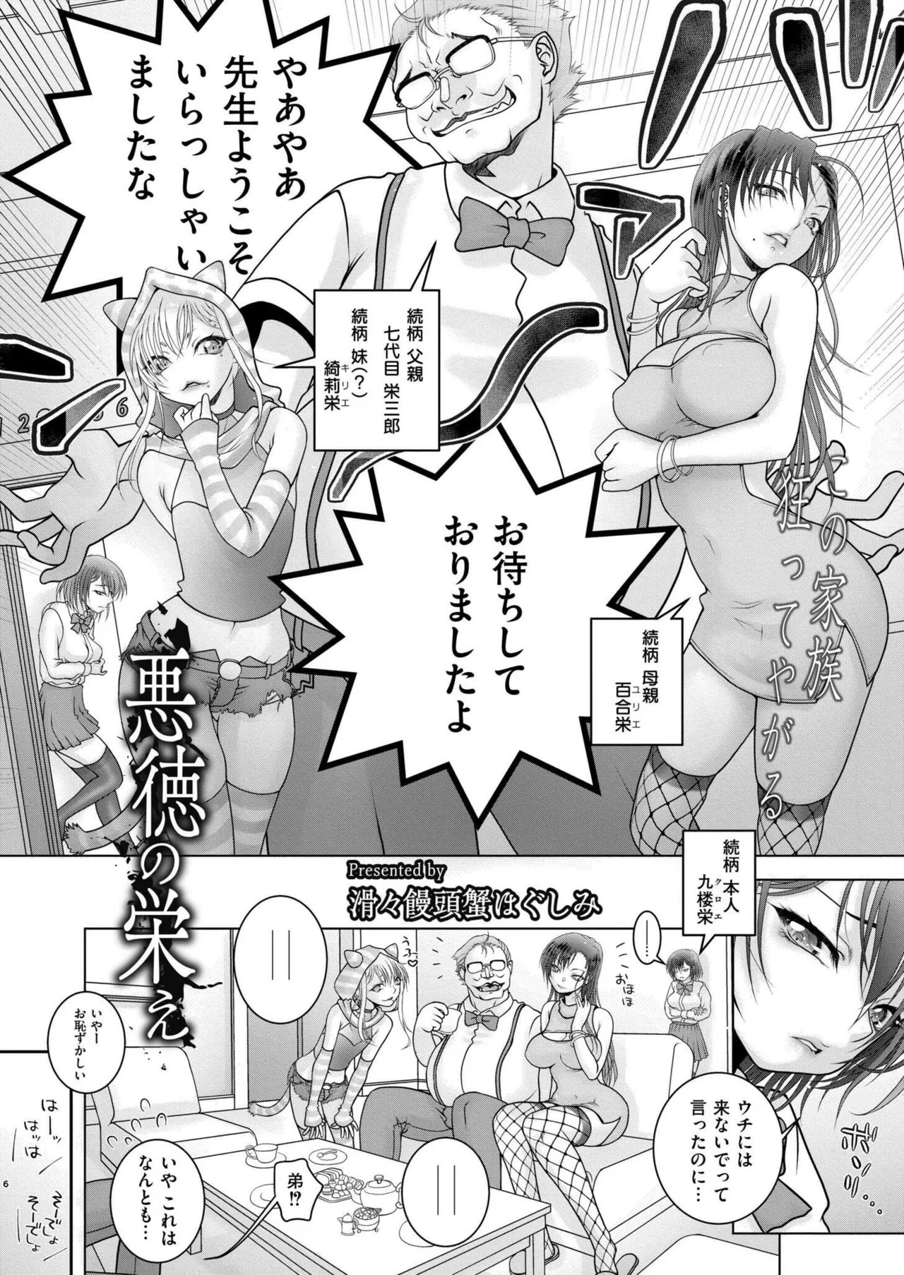 Page 338