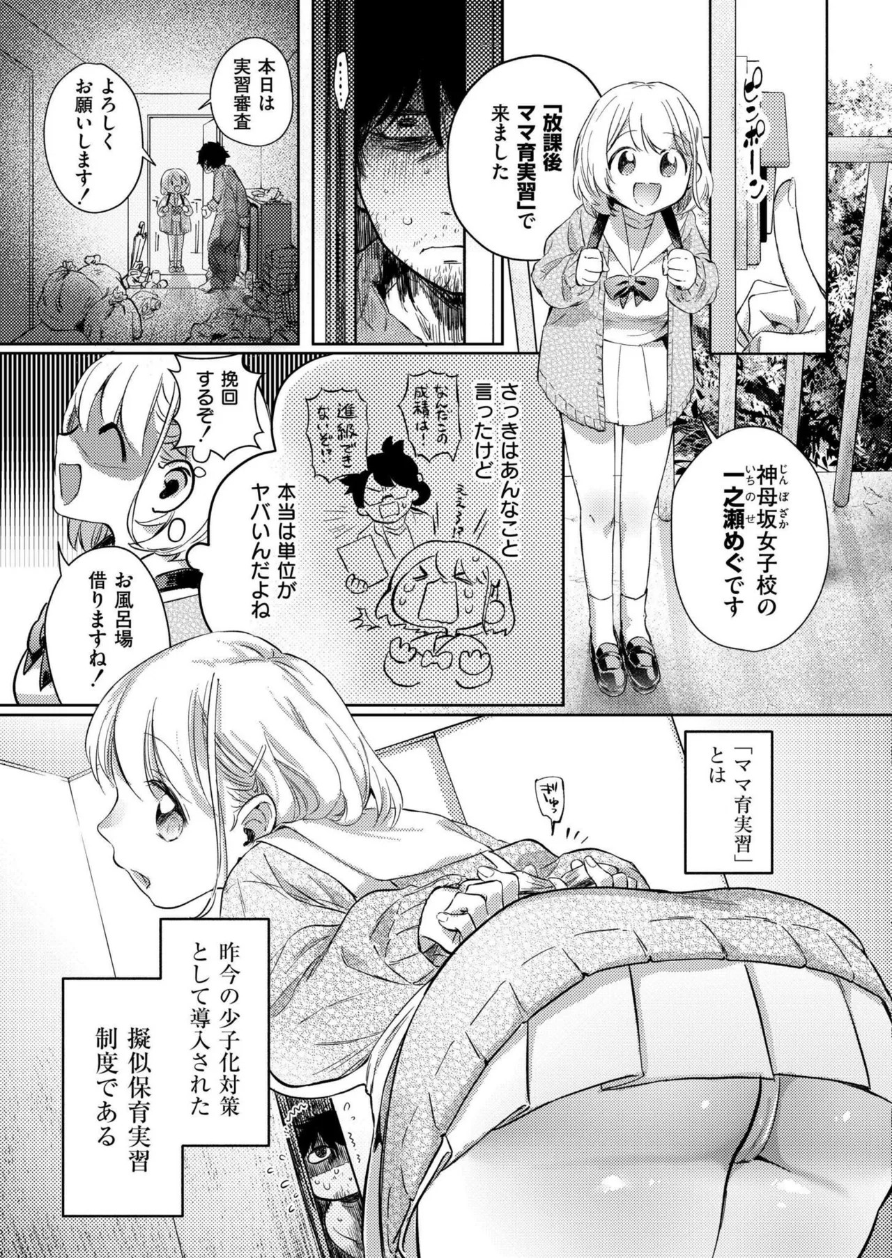 Page 67