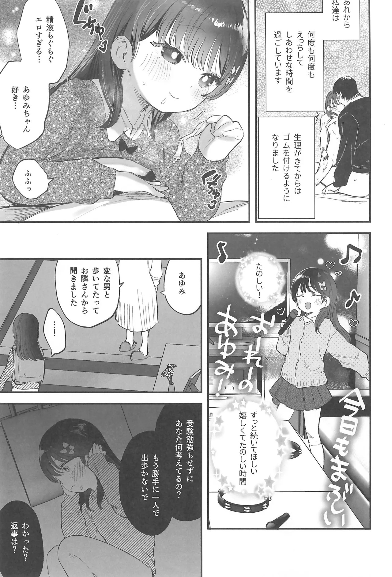 Page 51