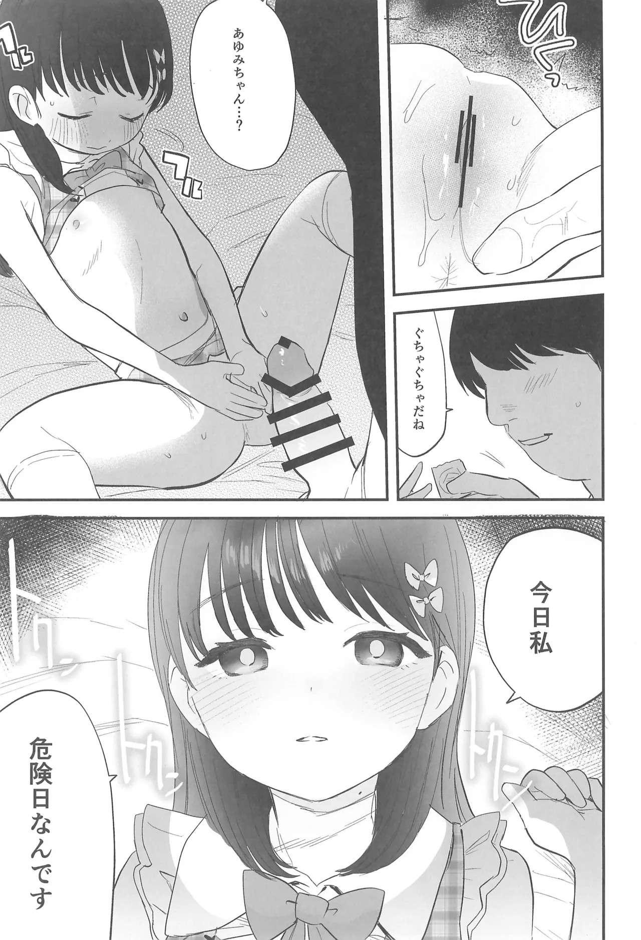 Page 53