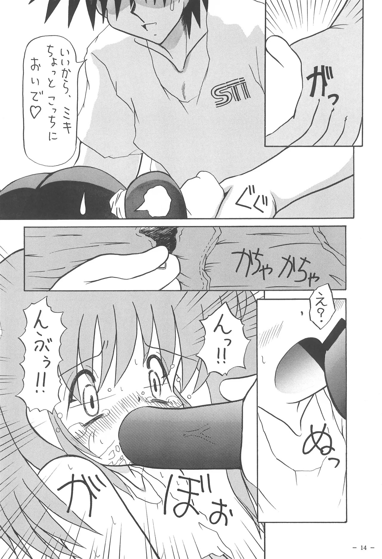 Page 14