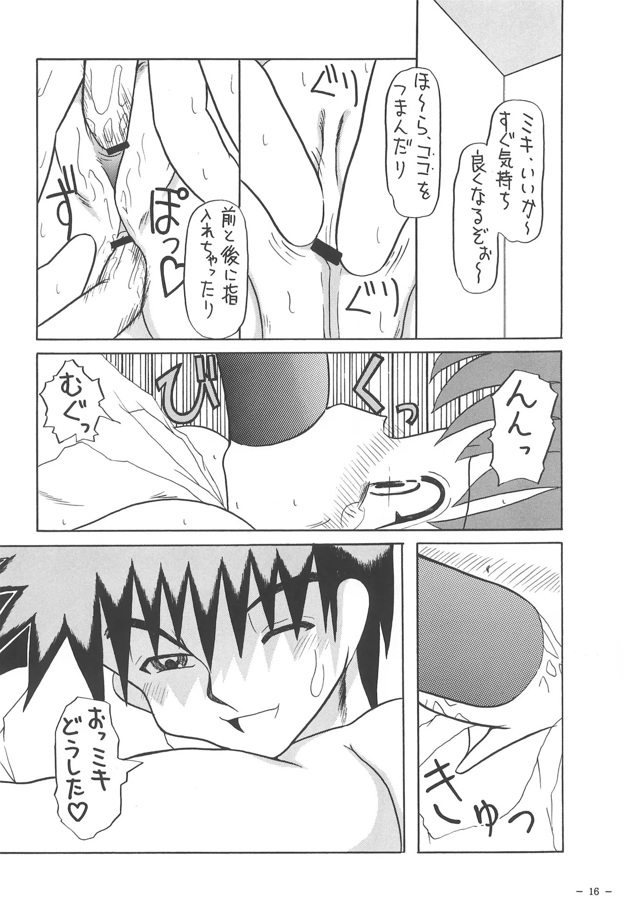 Page 16