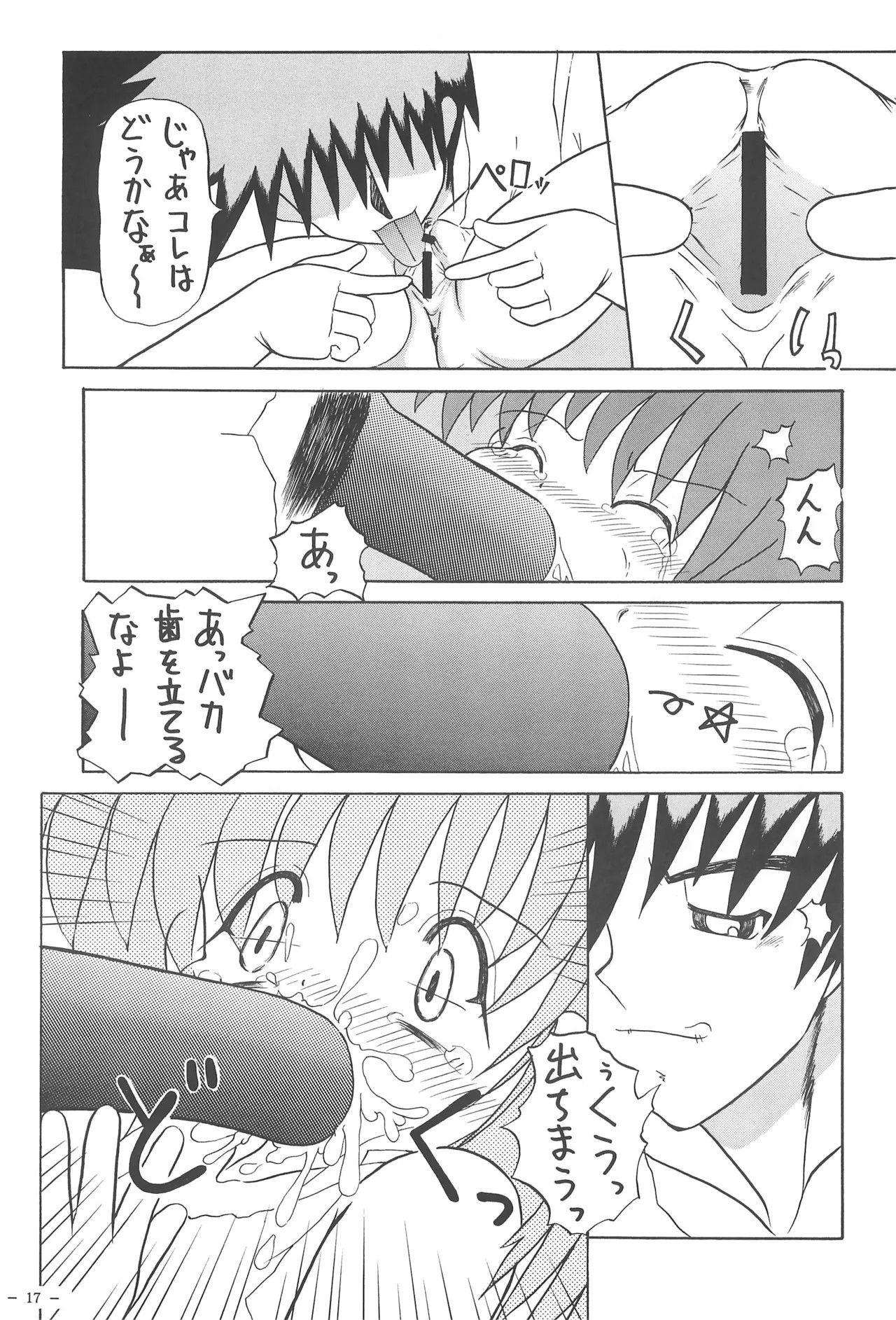 Page 17