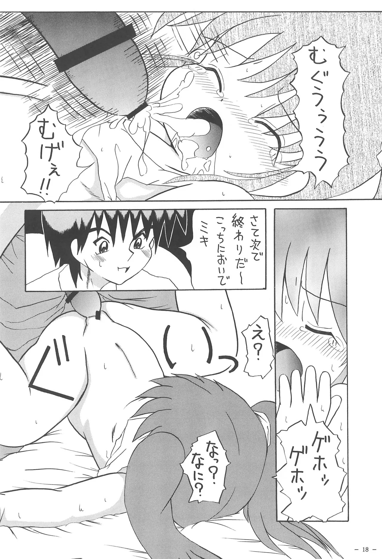 Page 18