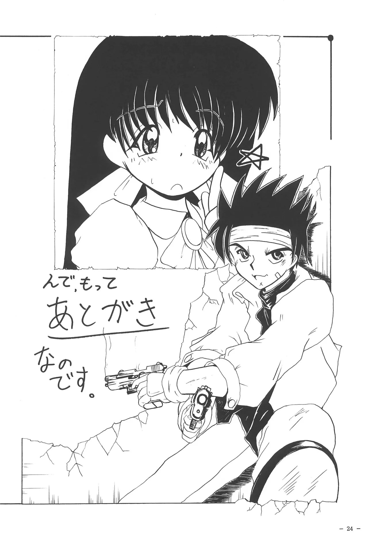 Page 24