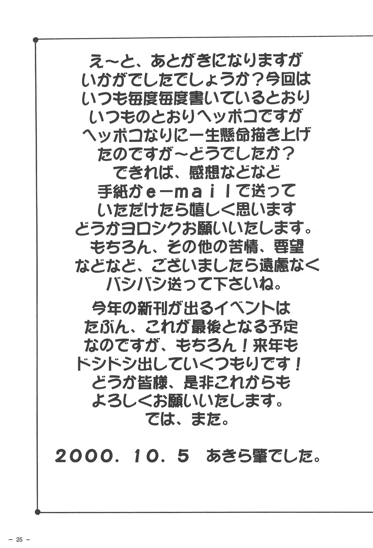 Page 25