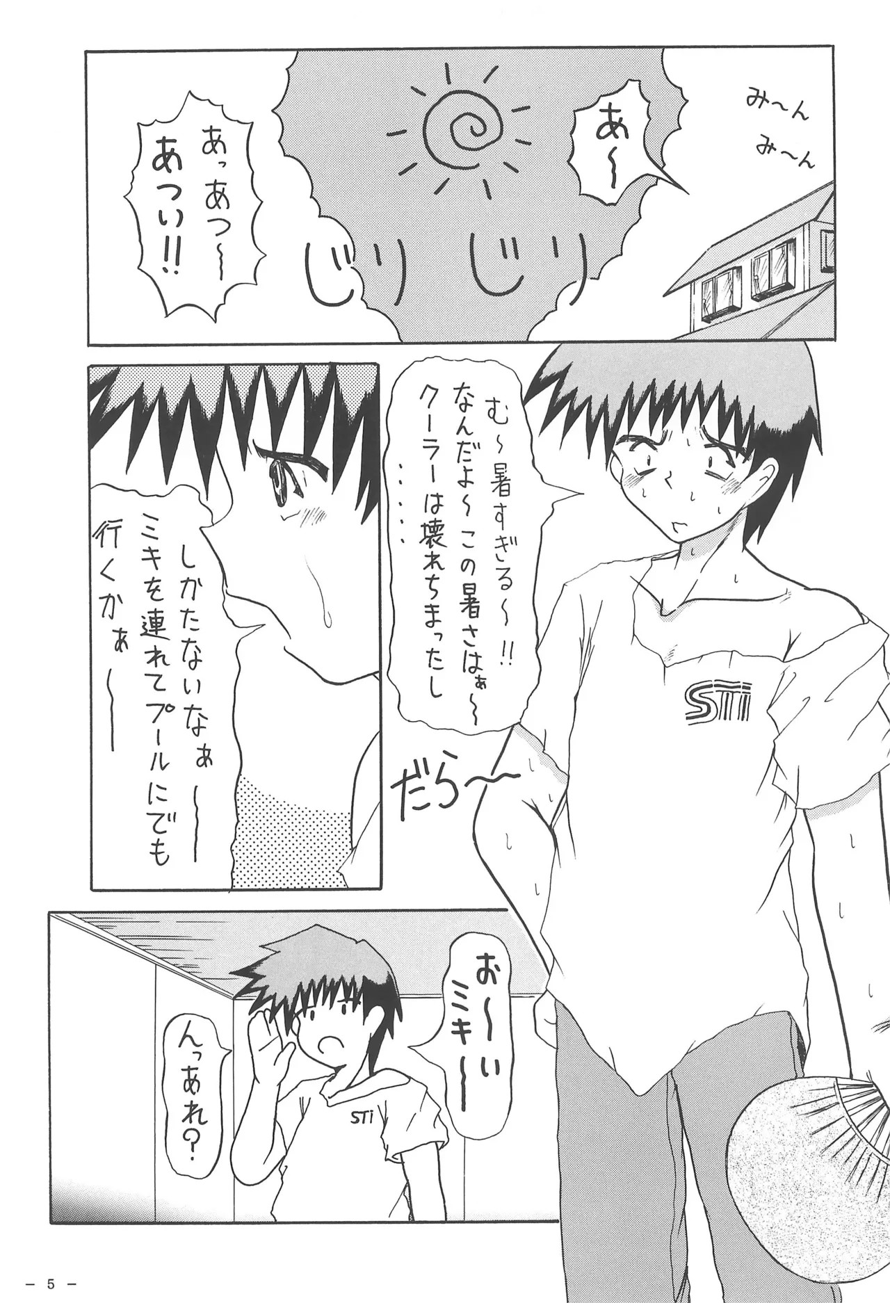 Page 5
