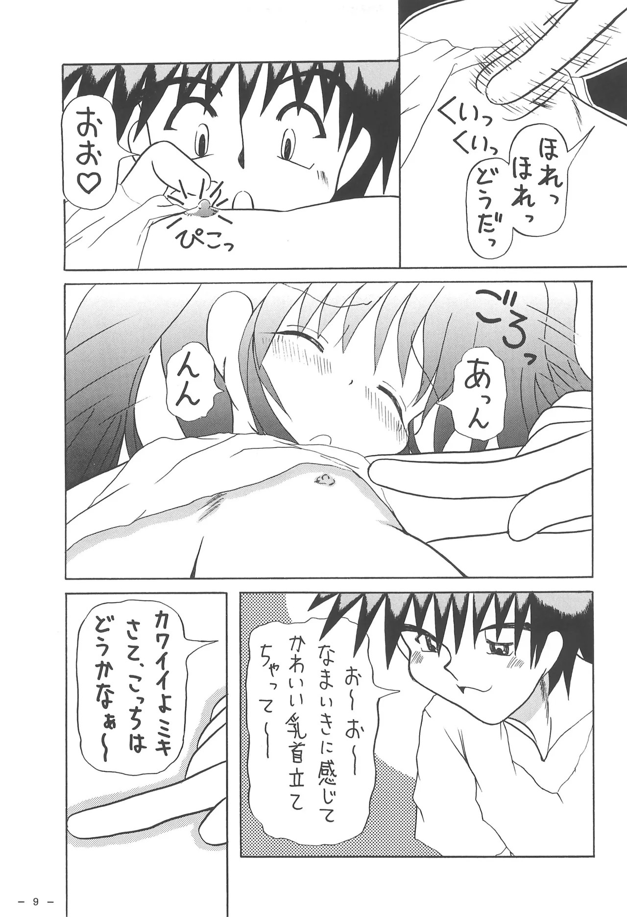 Page 9
