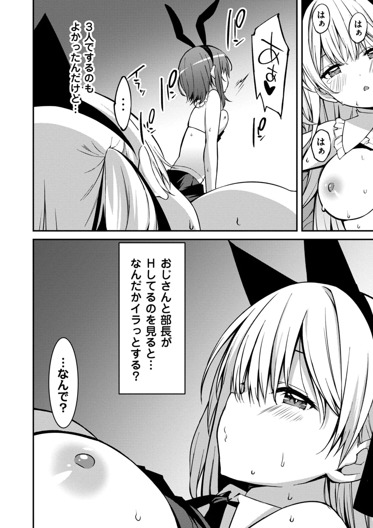 Page 193