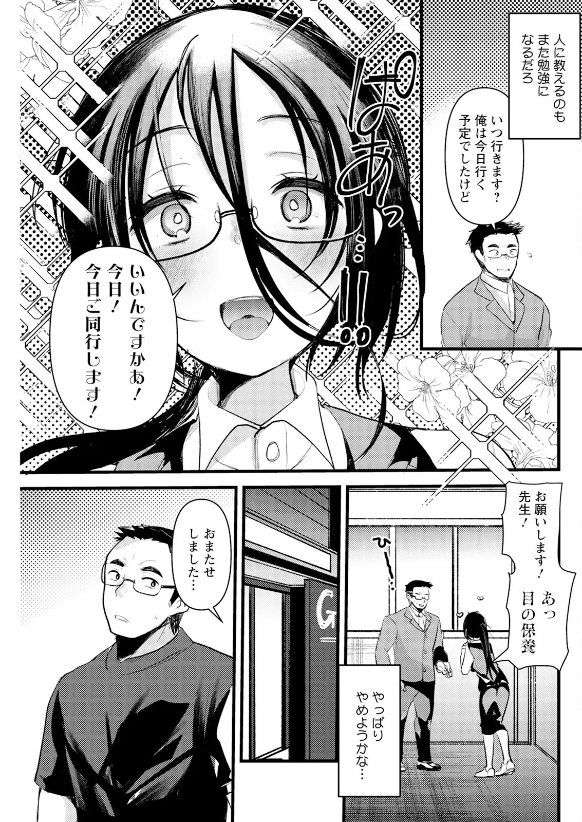 Page 123