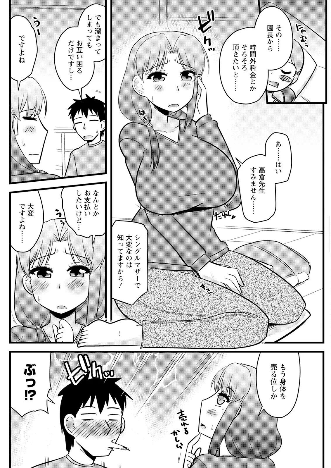 Page 140