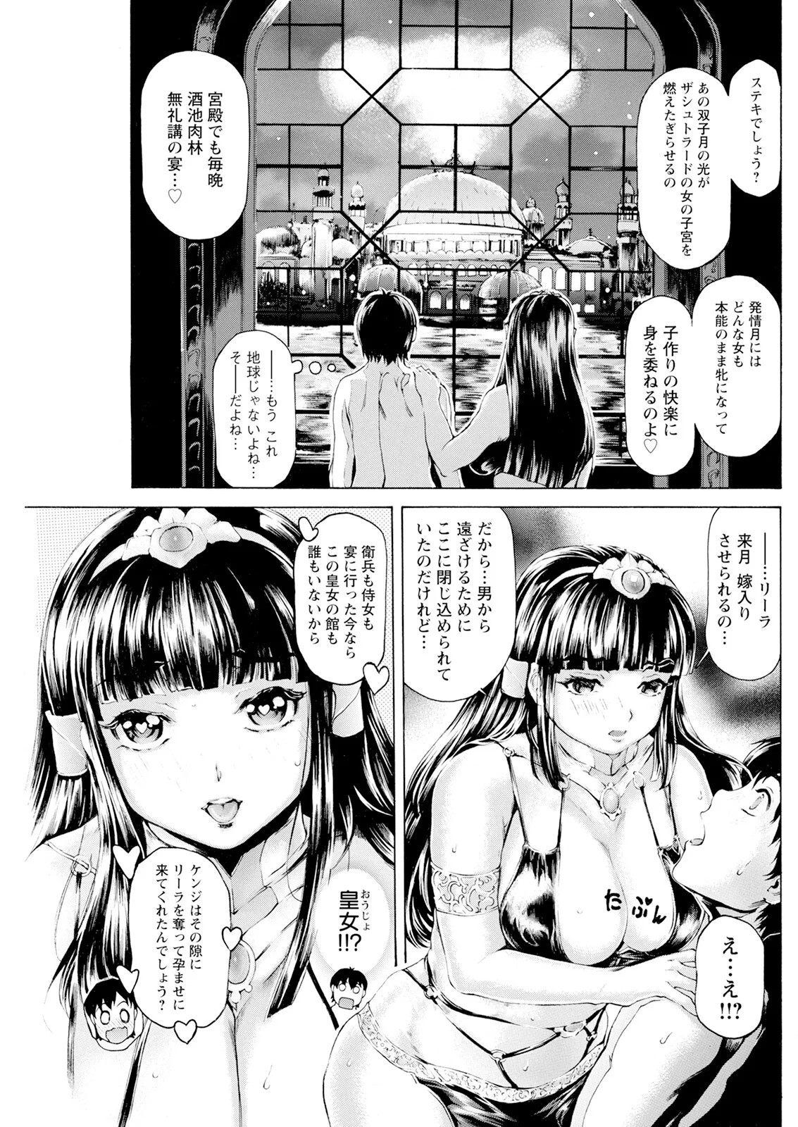 Page 161