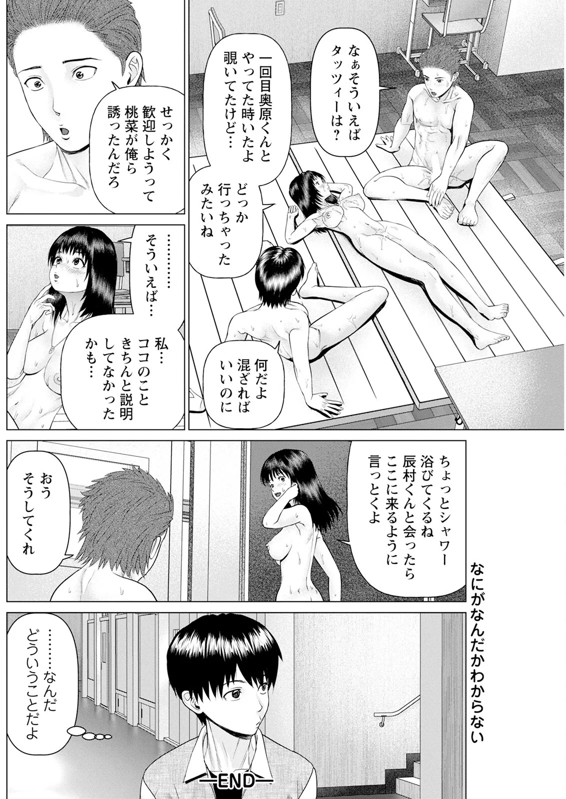 Page 192