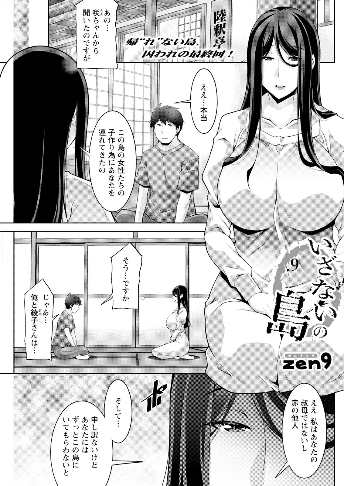 Page 233