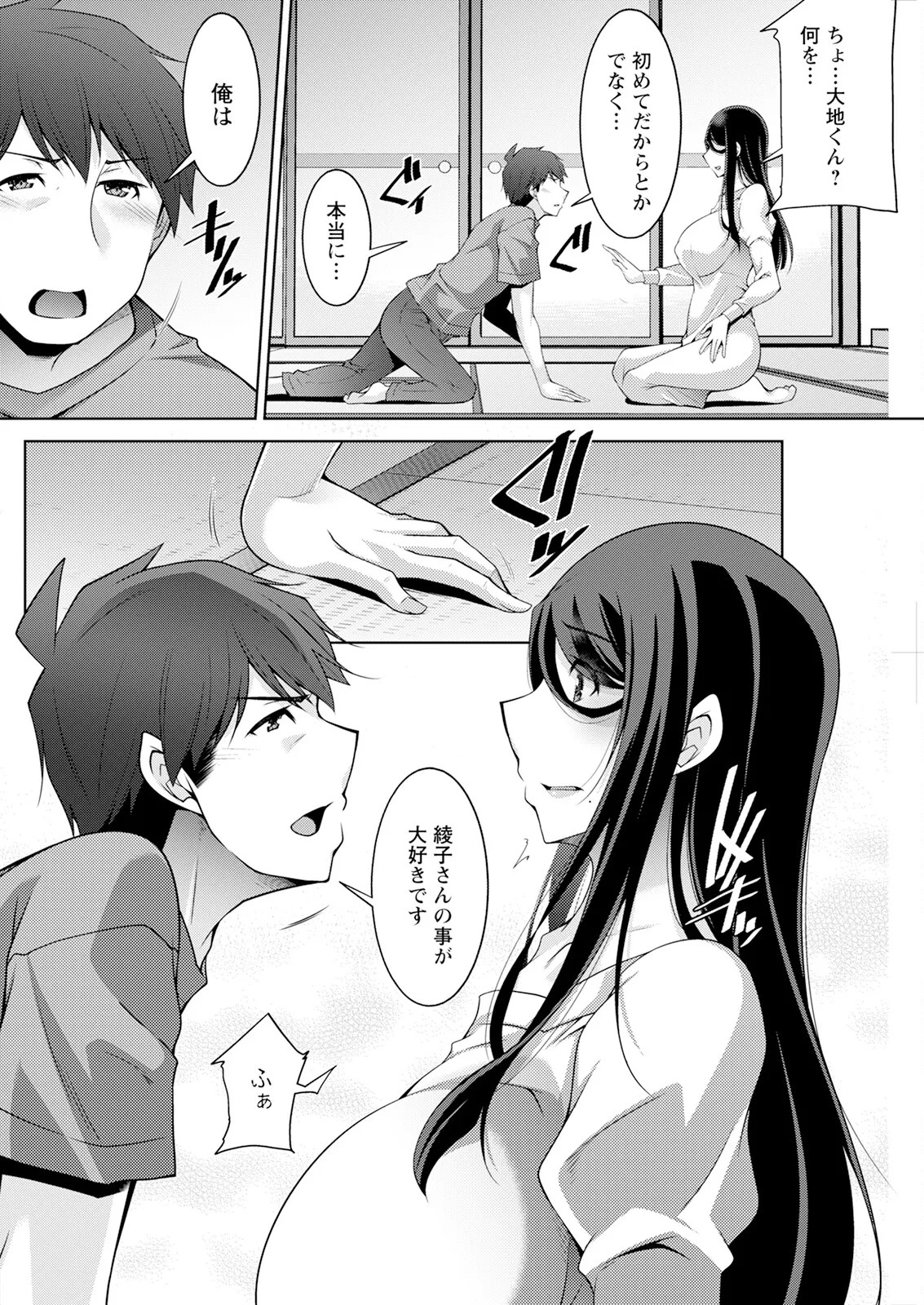 Page 238