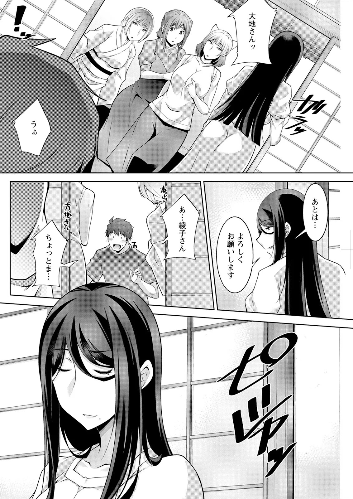Page 242