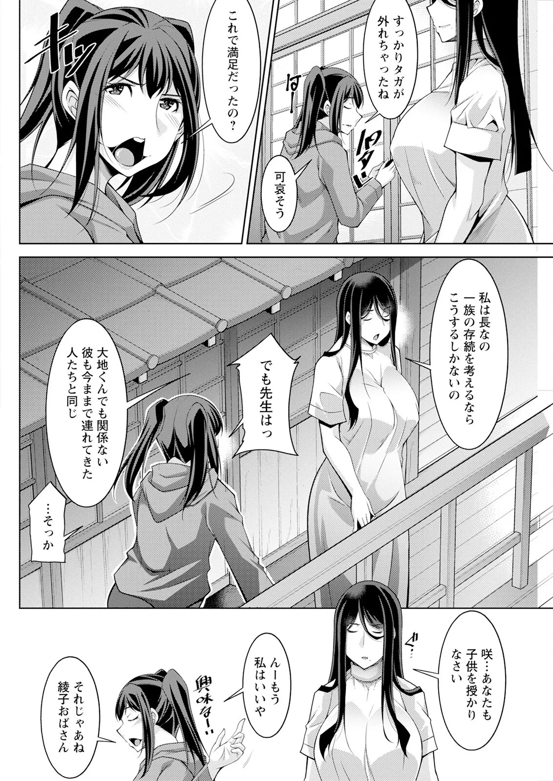 Page 250
