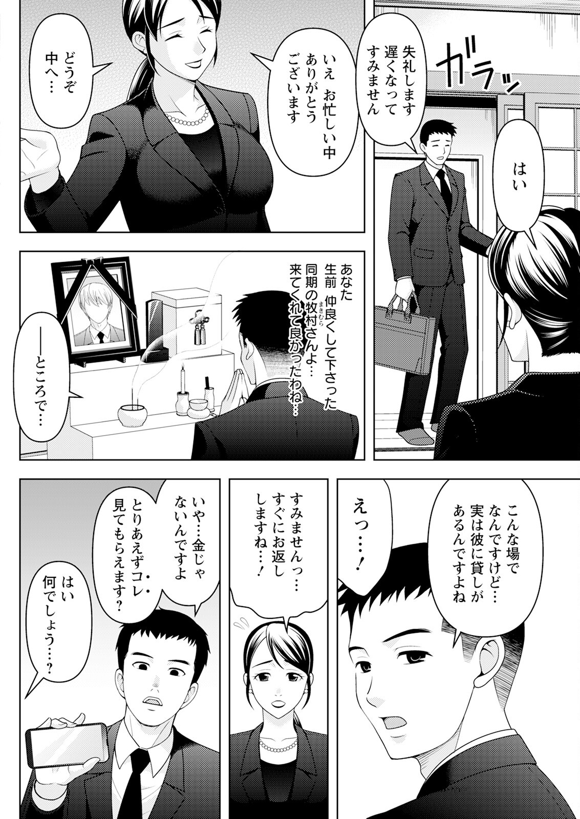 Page 256