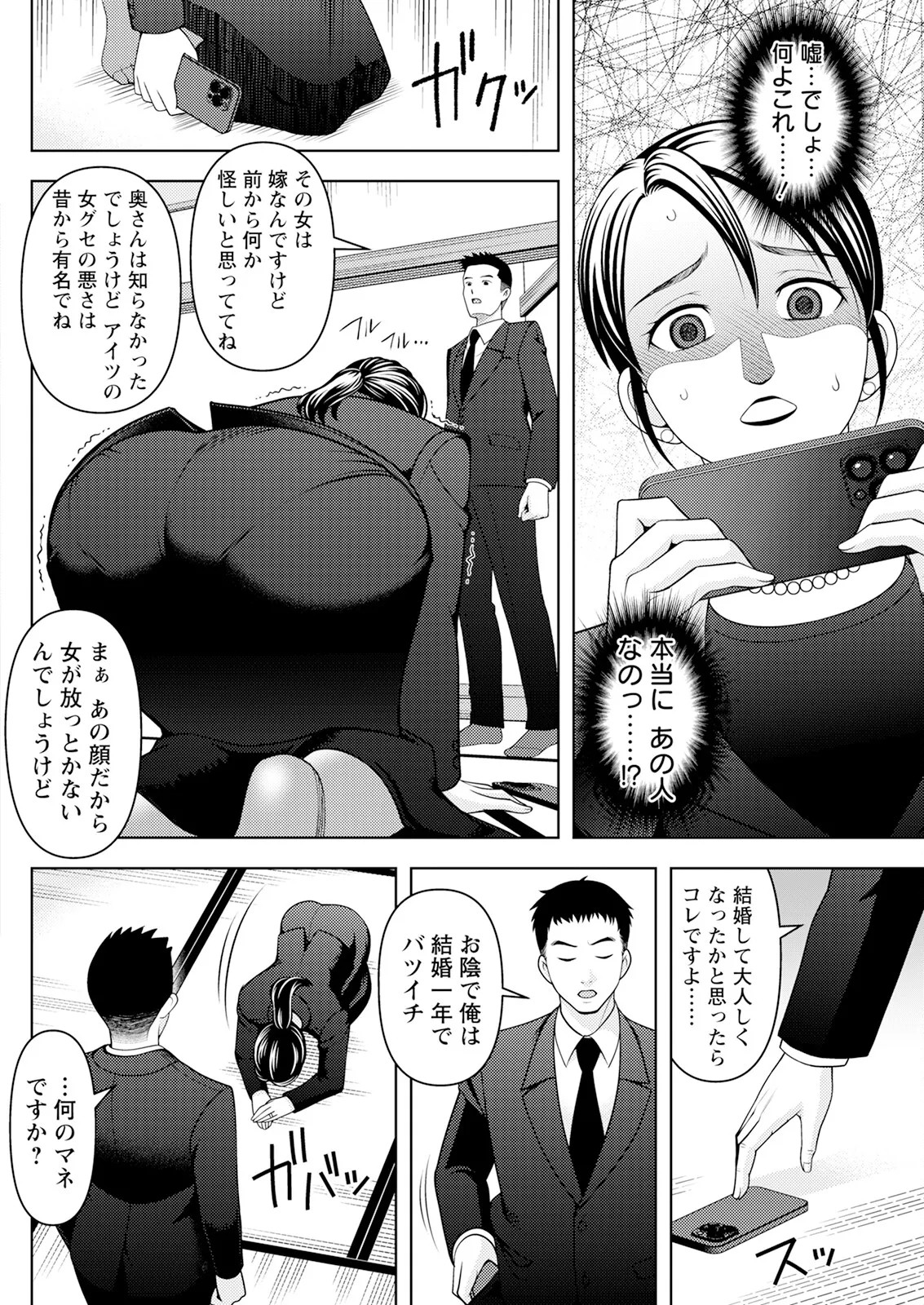 Page 258