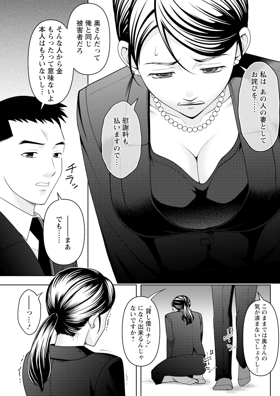 Page 259