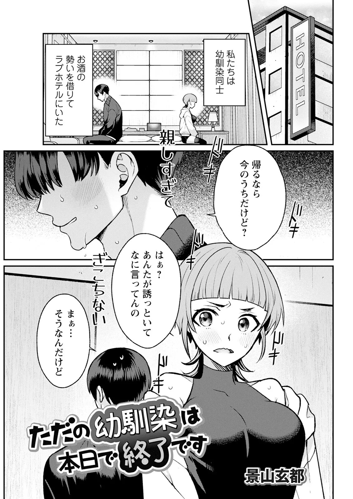 Page 311