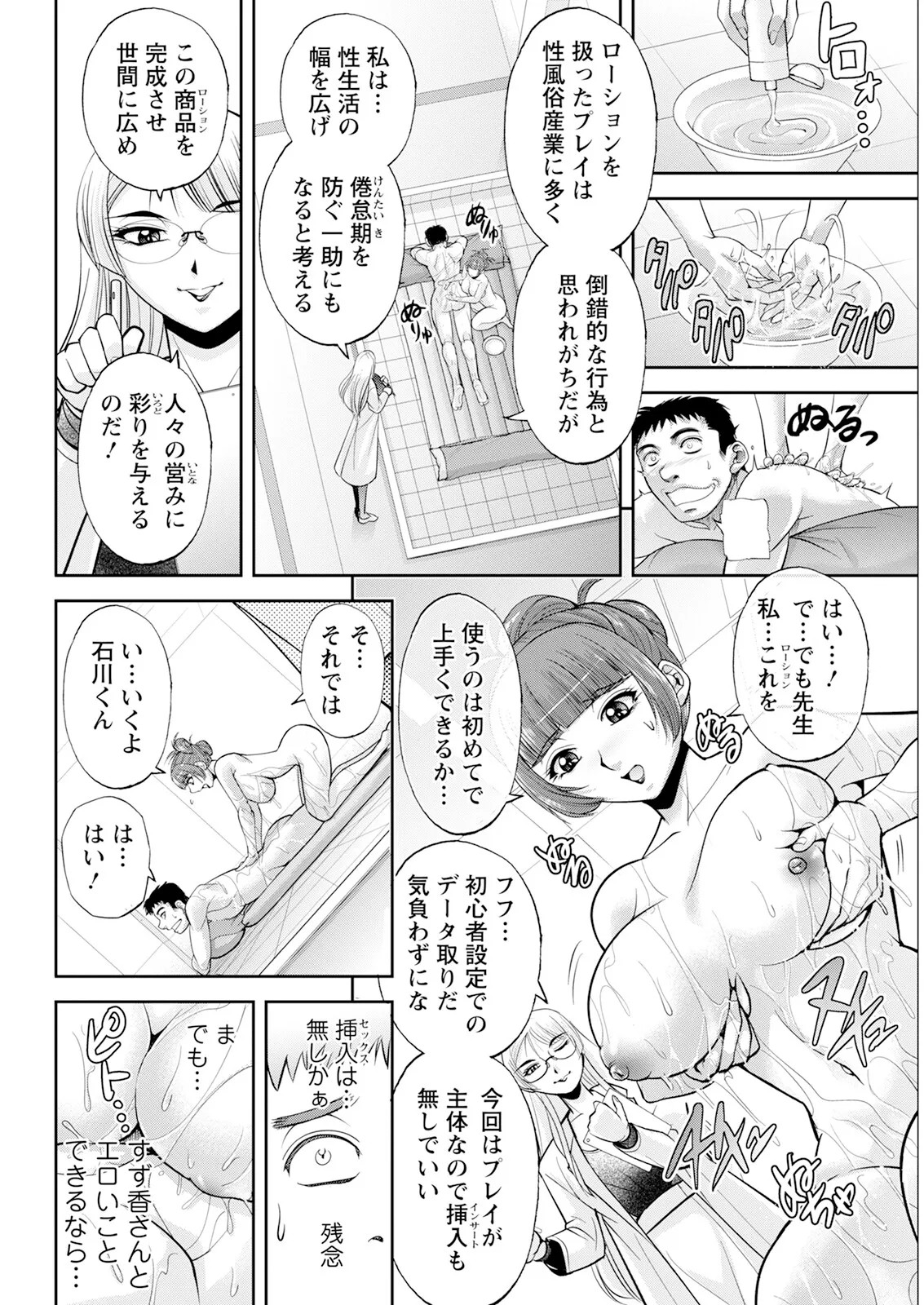 Page 58