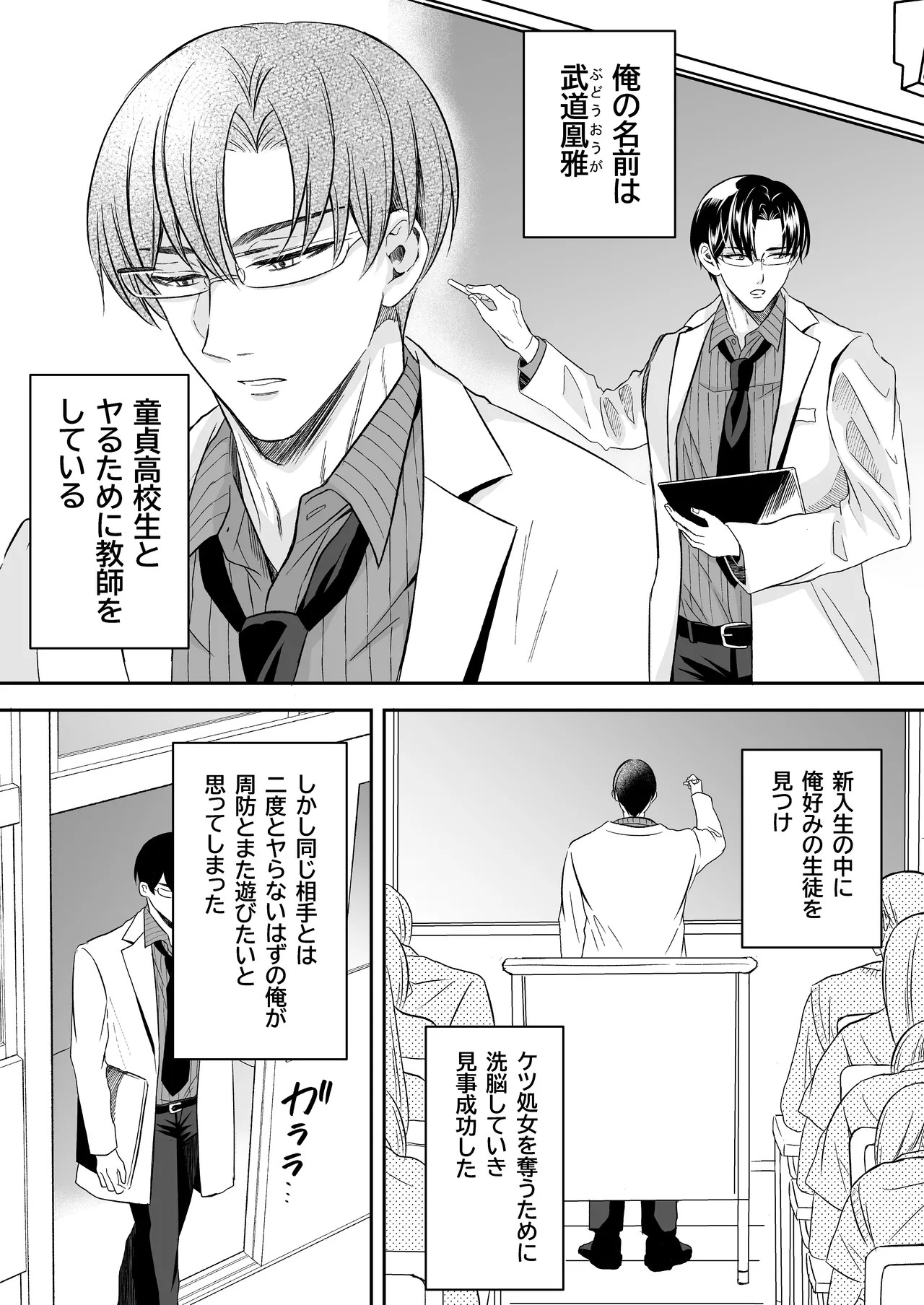Page 39