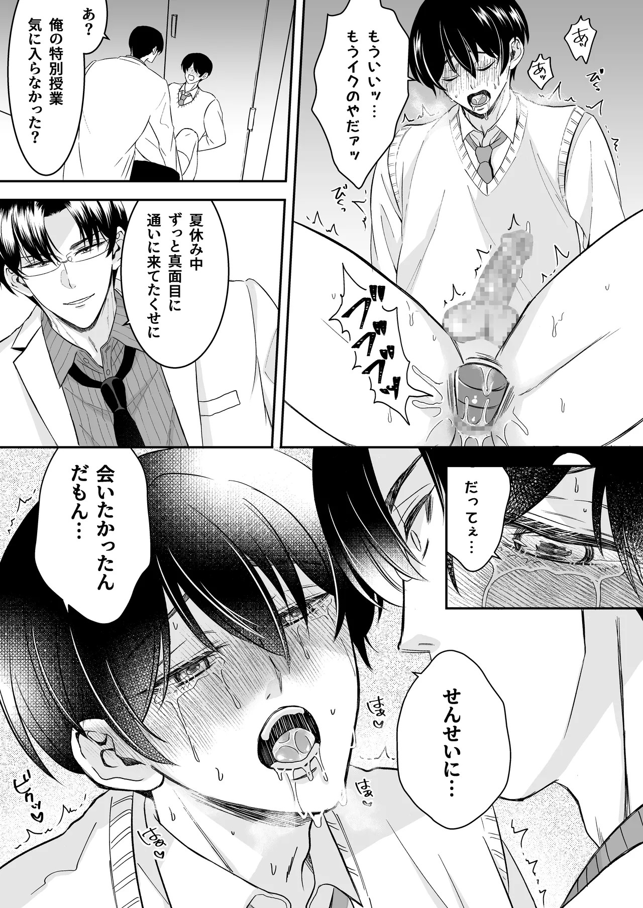 Page 43