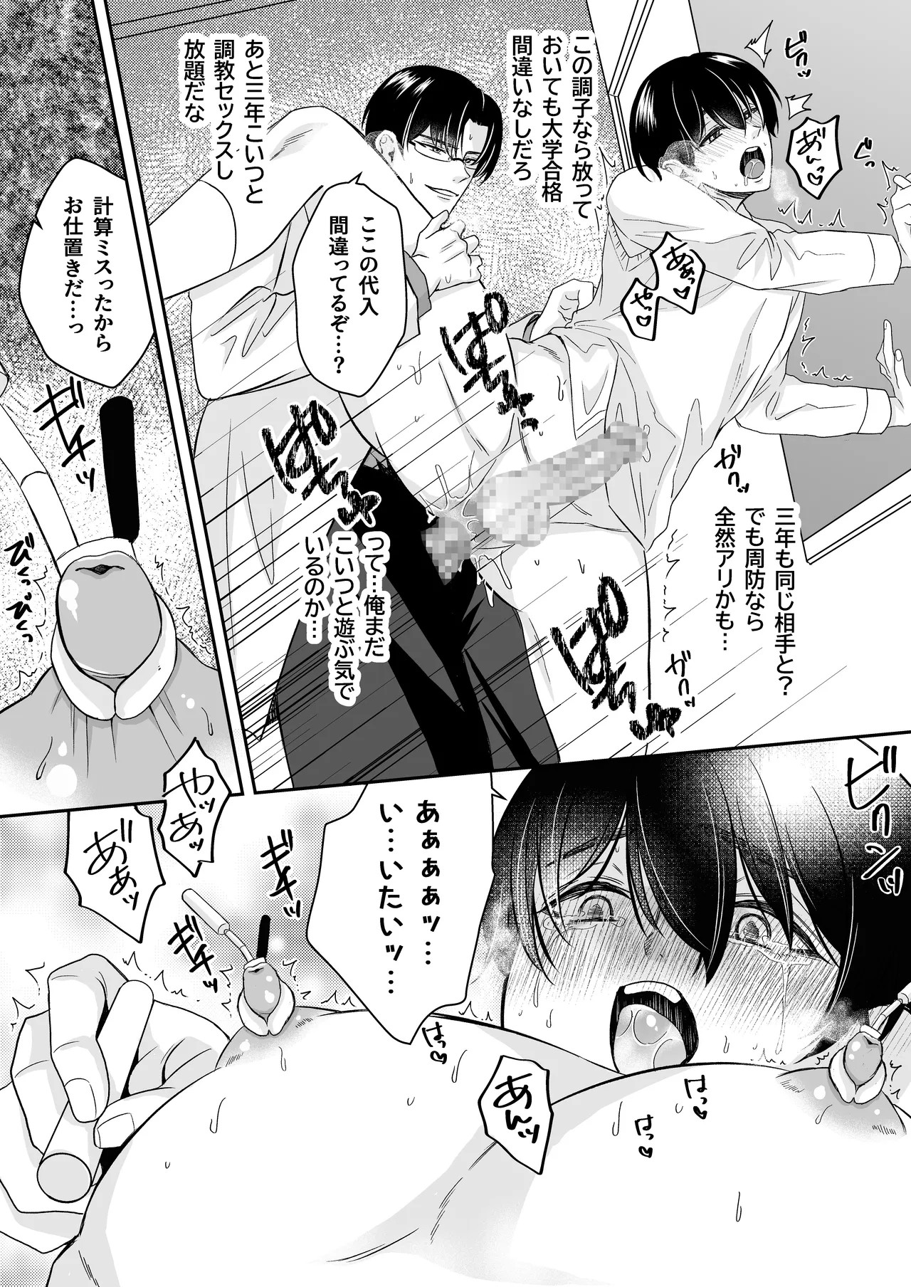 Page 47