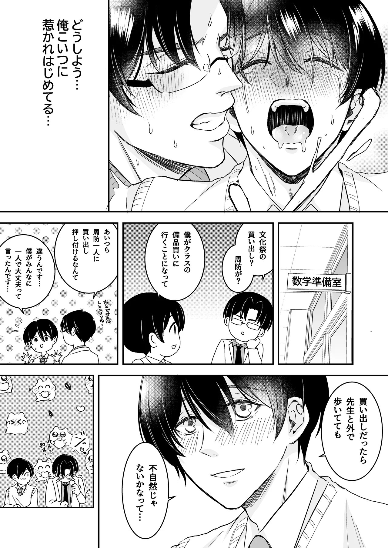 Page 53