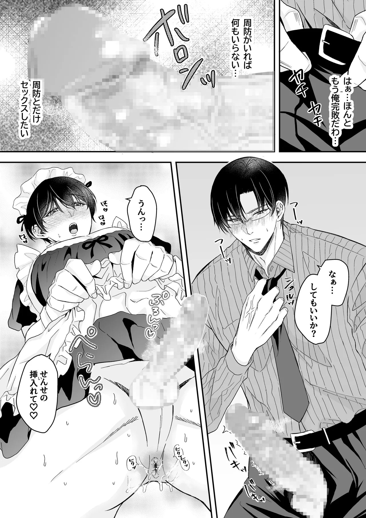 Page 58