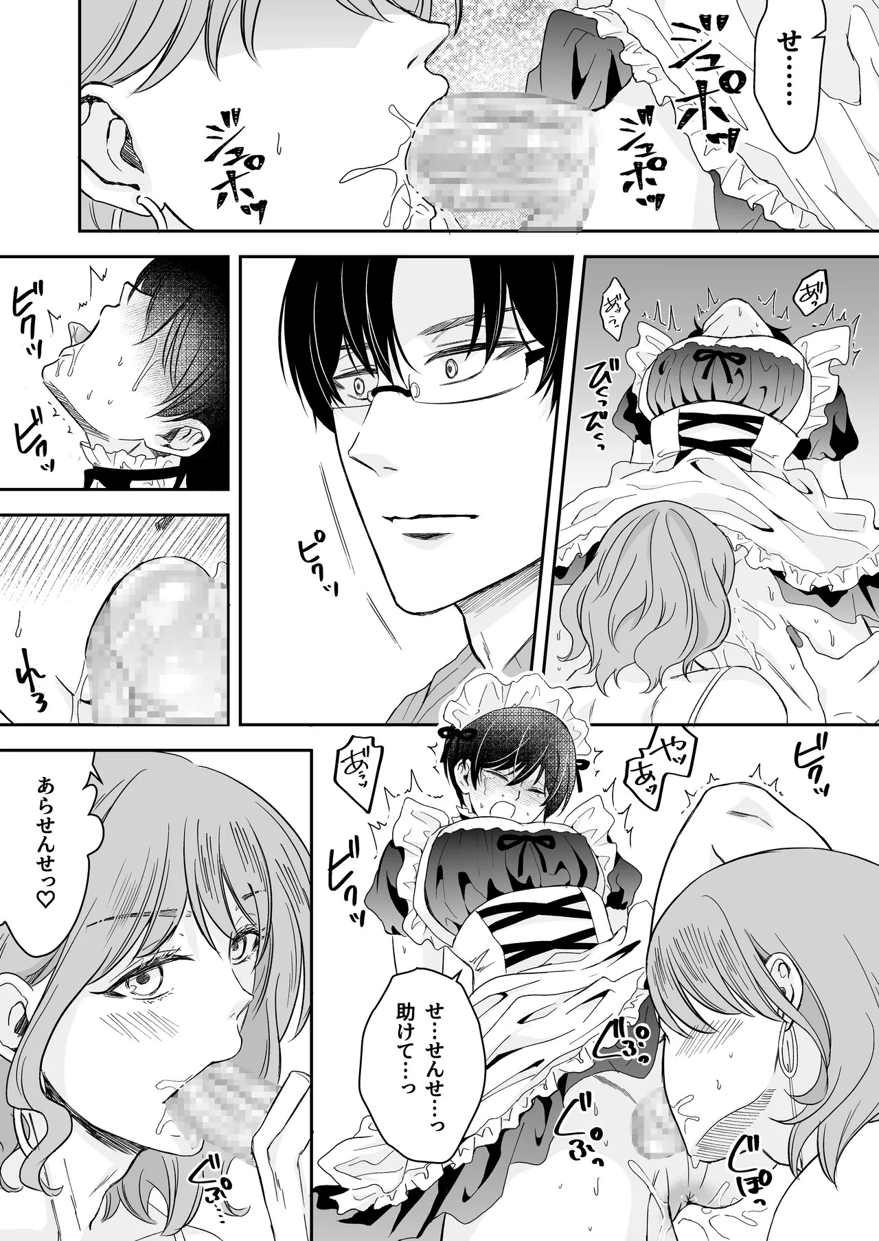 Page 64