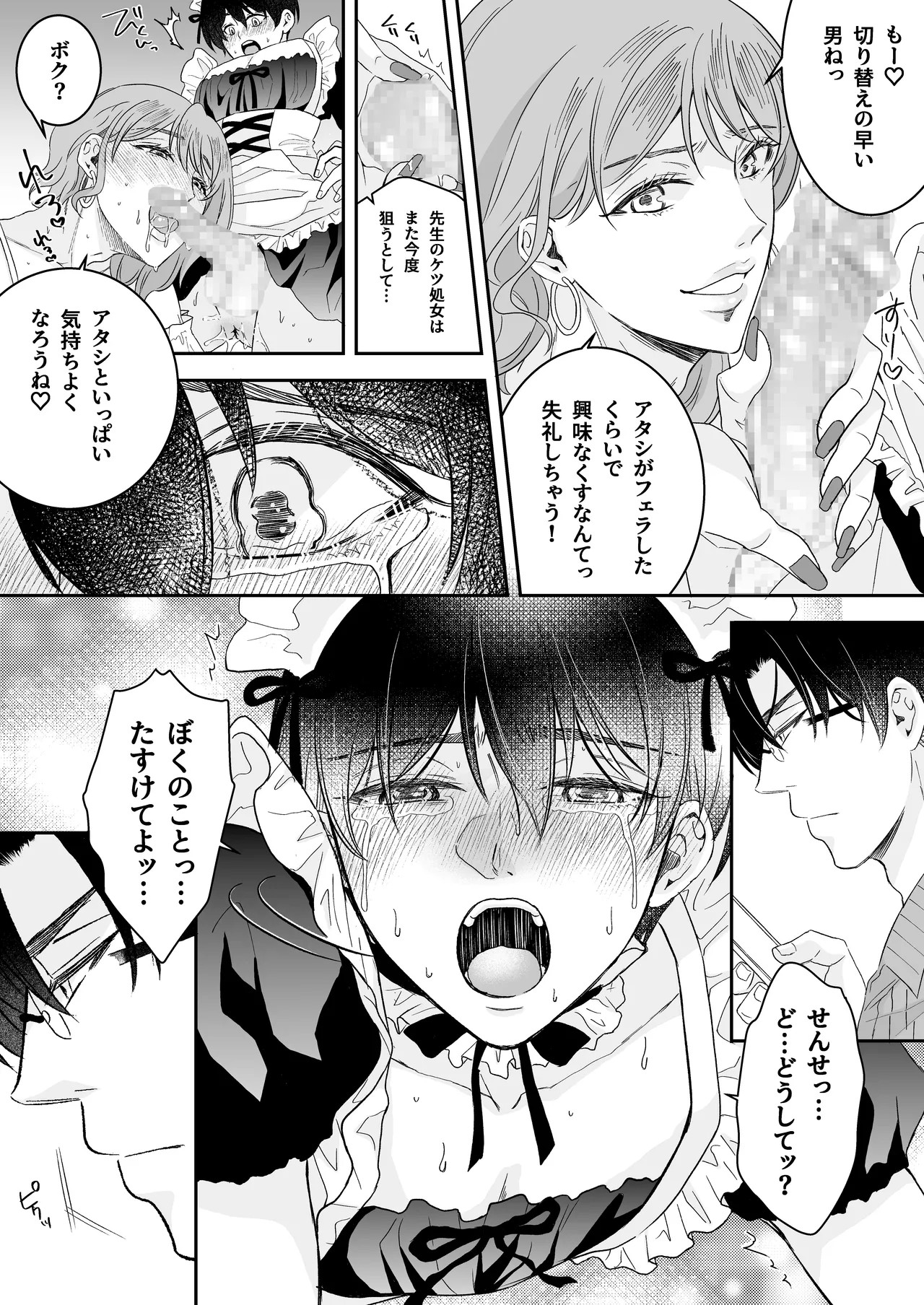 Page 67