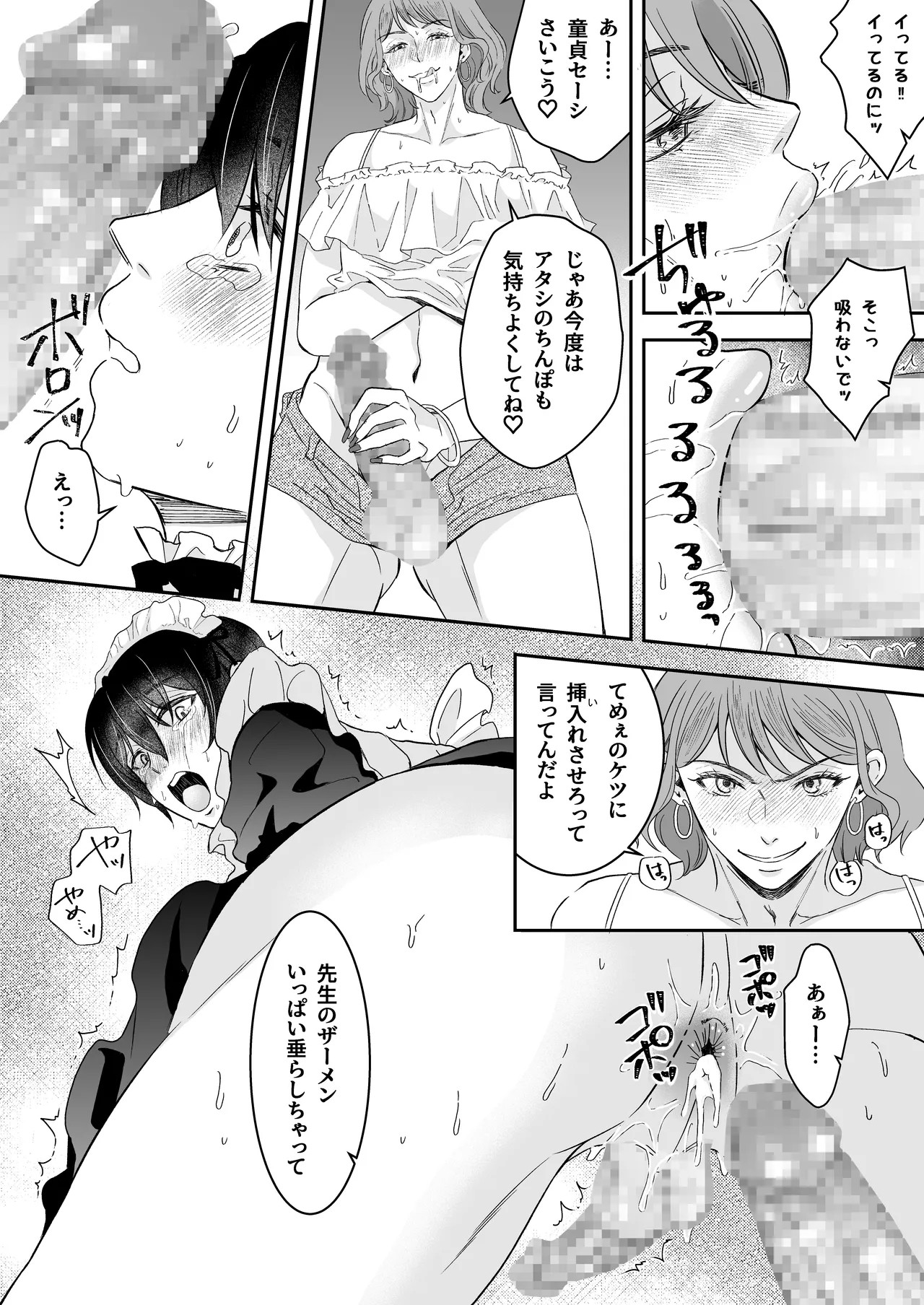 Page 69