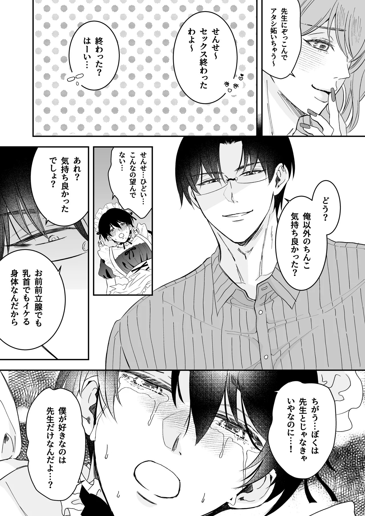 Page 73