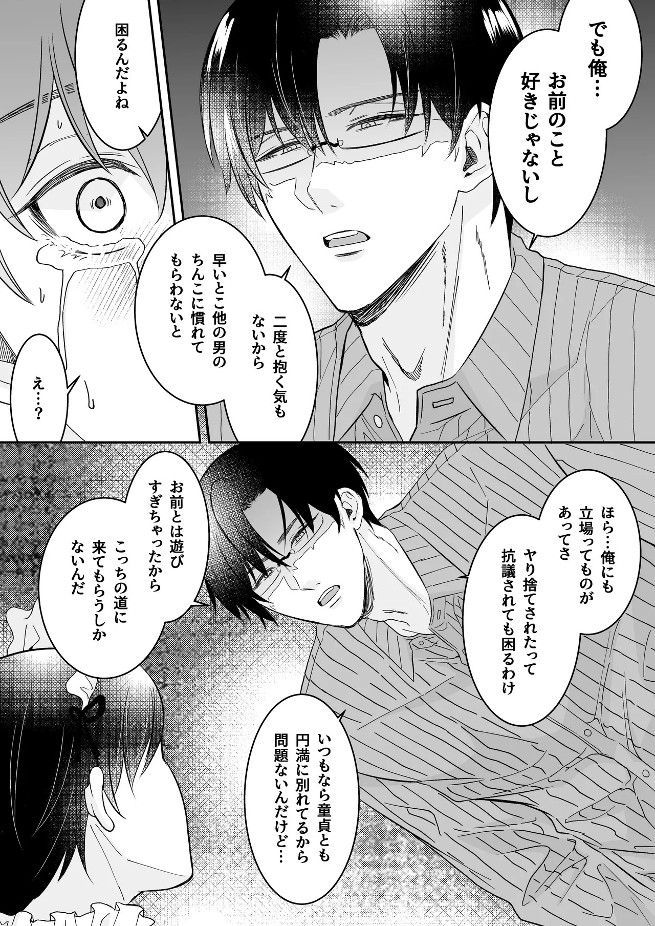 Page 74