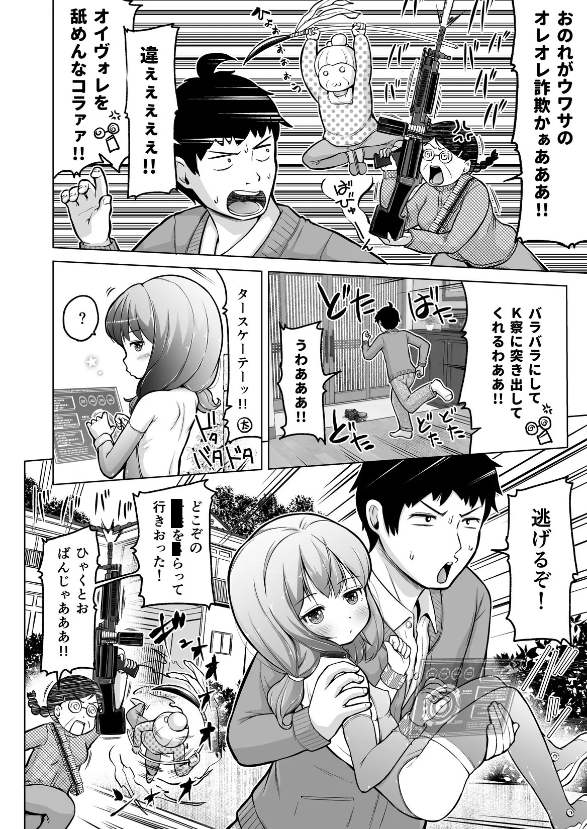 Page 49