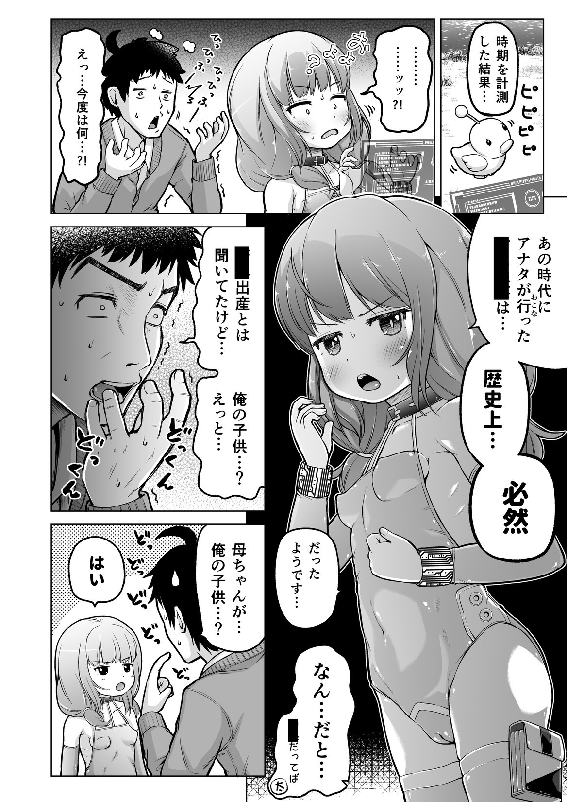 Page 53