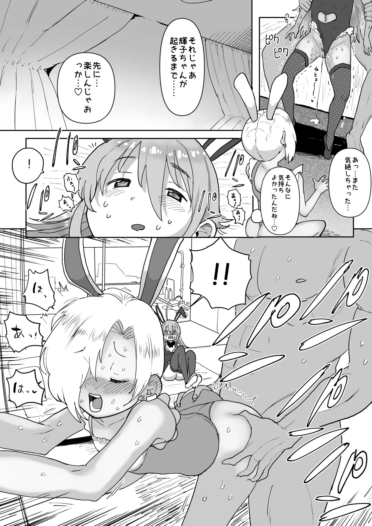 Page 34