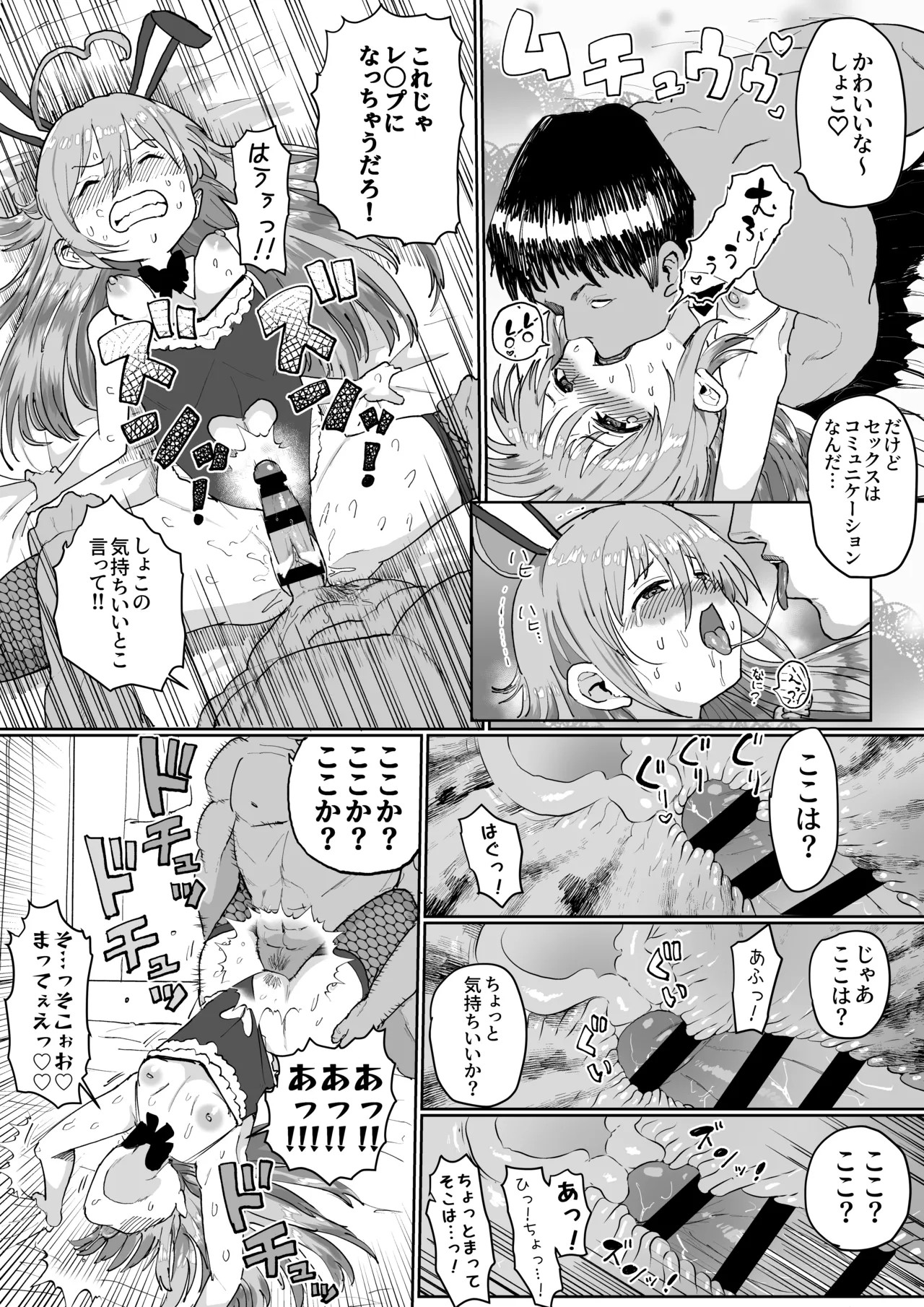Page 42