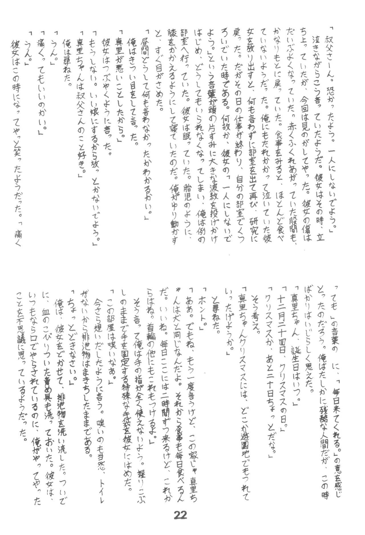 Page 21