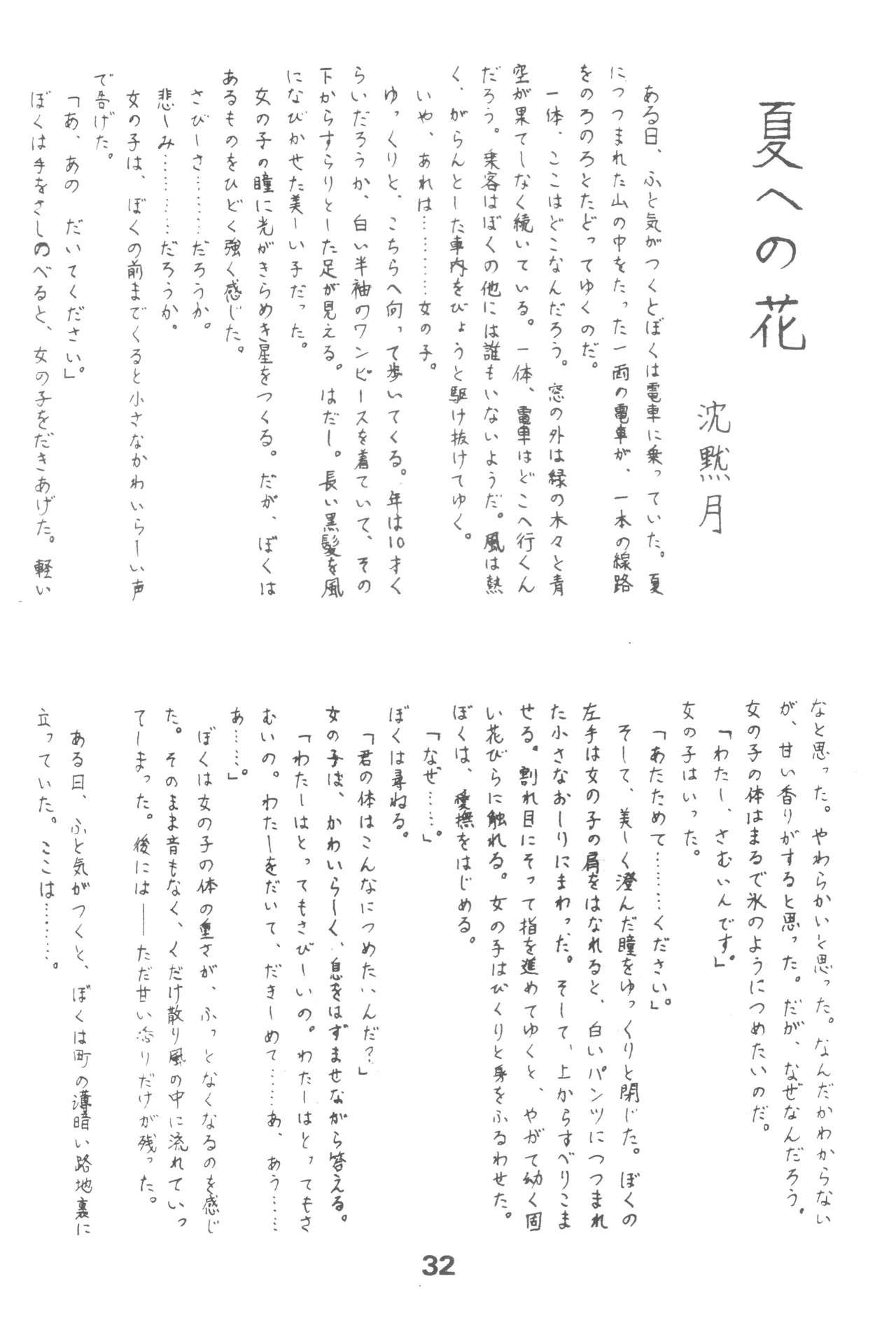 Page 31
