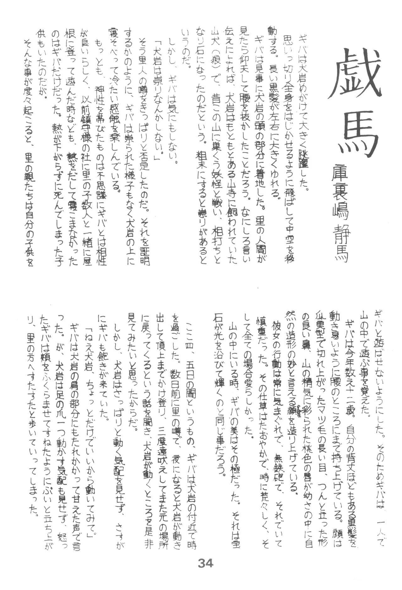 Page 33