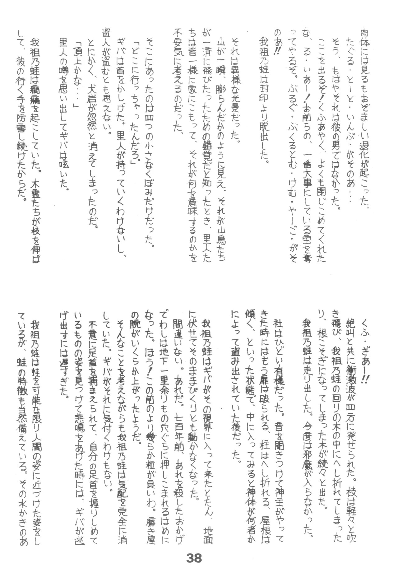 Page 37