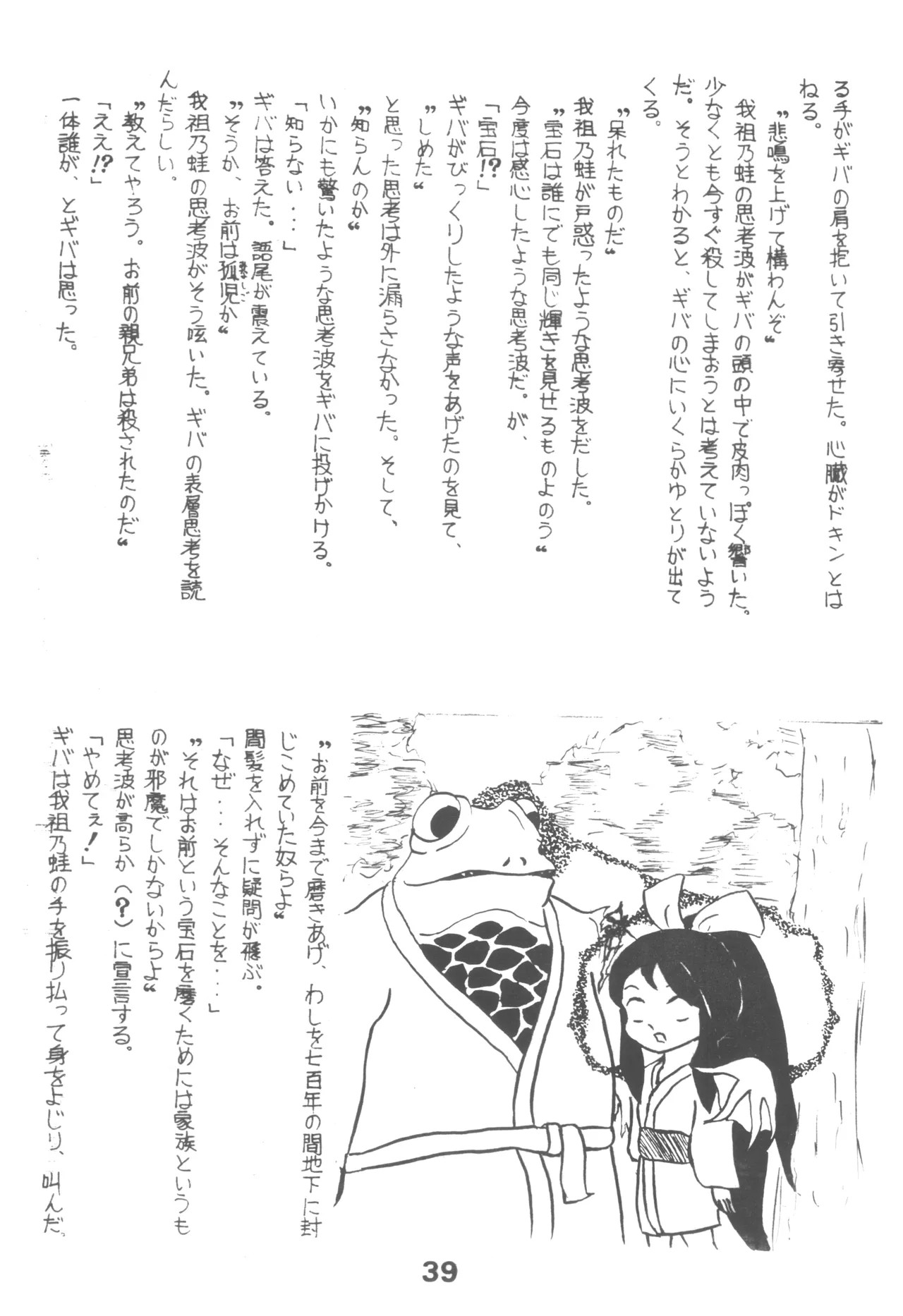 Page 38